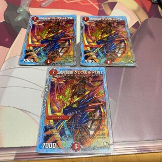 次元龍覇 グレンモルト「覇」