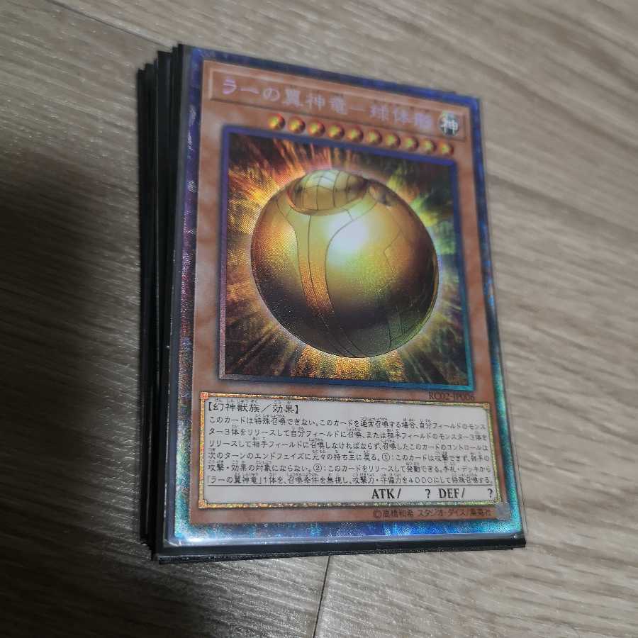 ラーの翼神竜 球体形 コレクターズレア Rc02 Jp006の通販 そらはるチャンネル Magi トレカ専用フリマアプリ