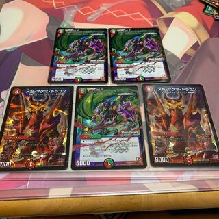 メガ・マグマ・ドラゴン