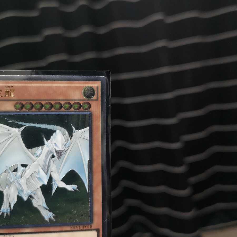 白き霊龍 アルティメットレア SHVI-JP018