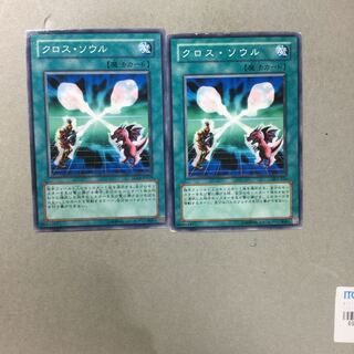クロス・ソウル　２枚