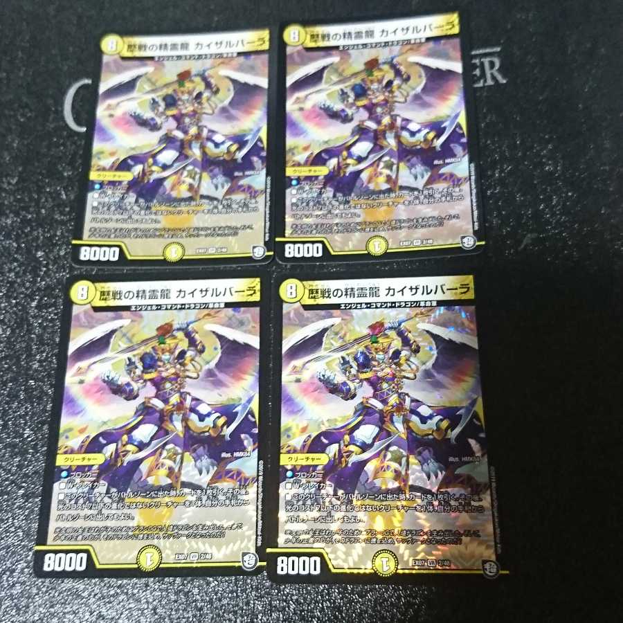 歴戦の精霊龍 カイザルバーラ