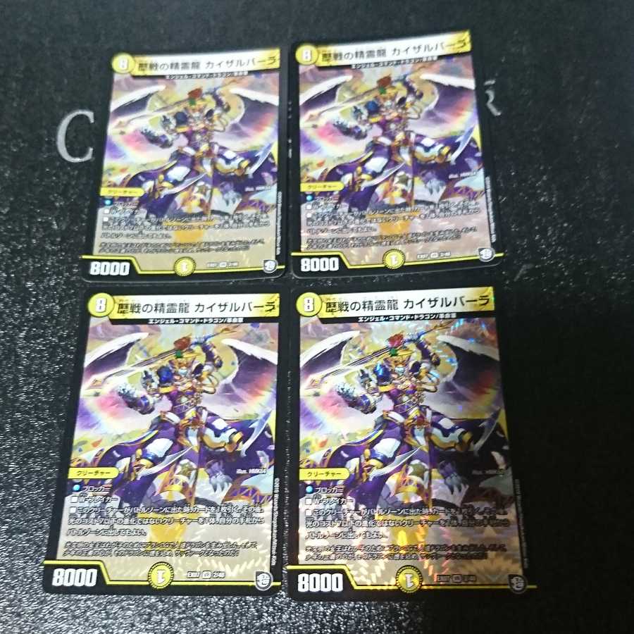 歴戦の精霊龍 カイザルバーラ