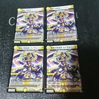 歴戦の精霊龍 カイザルバーラ