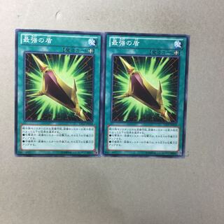 最強の盾　２枚