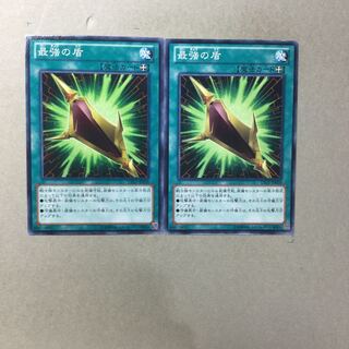 最強の盾　２枚