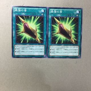 最強の盾　２枚