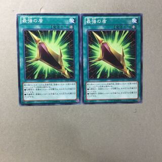 最強の盾　２枚