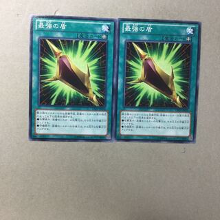 最強の盾　２枚