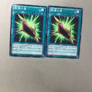 最強の盾　２枚