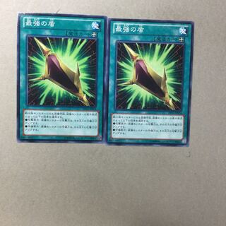 最強の盾　２枚