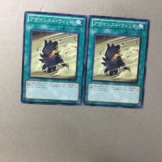 アゲインスト・ウィンド　２枚