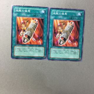 盗賊の極意　２枚