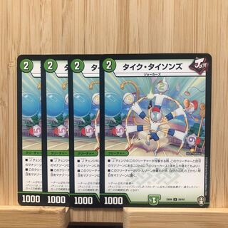 タイク・タイソンズ U