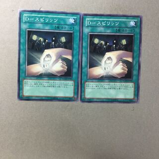 D-スピリッツ　２枚