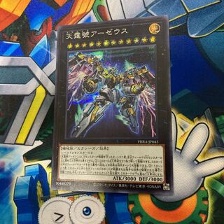 天霆號アーゼウス シークレットレア
