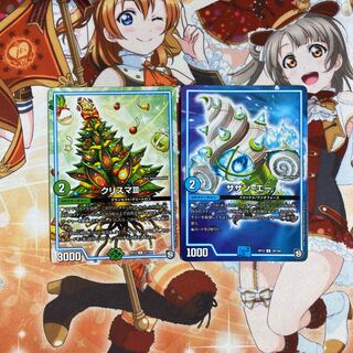 クリスマⅢ ザザン・エー