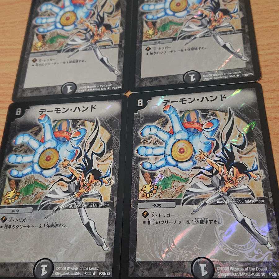 デーモン・ハンド プロモ 4枚セット