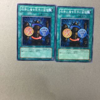 右手に盾を左手に剣を　２枚