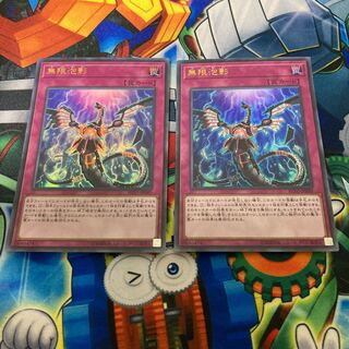 無限泡影 ウルトラレア