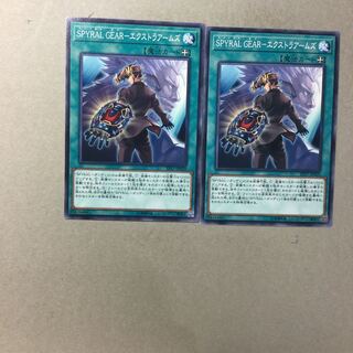 SPYRAL GEAR-エクストラアームズ　２枚