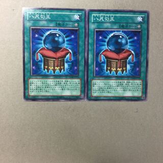 Orb of Yasaka 2 pieces