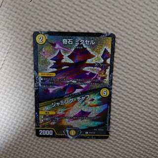 奇石 ミクセル｜ジャミング・チャフ R-foil csプロモ