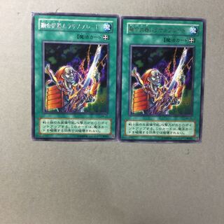 融合武器ムラサメブレード　２枚