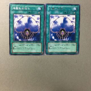 与奪の首飾り　２枚