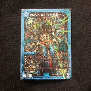 WaveAllウェイボール