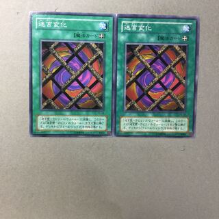 迷宮変化　２枚