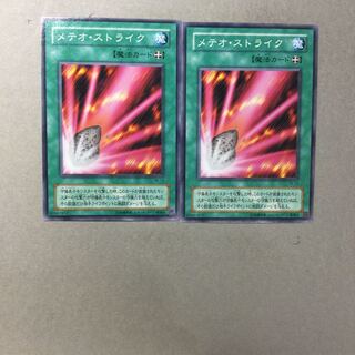 Fairy Meteor Crush 2 pieces
