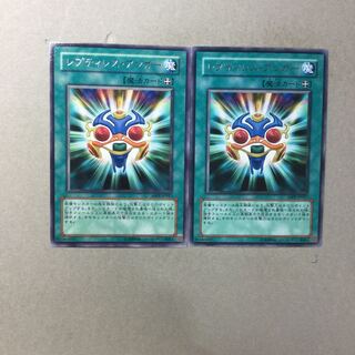 レプティレス・アンガー　２枚