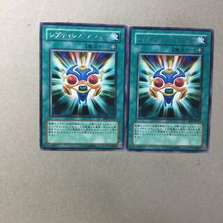 レプティレス・アンガー　２枚