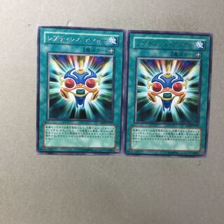 レプティレス・アンガー　２枚