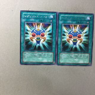 レプティレス・アンガー　２枚