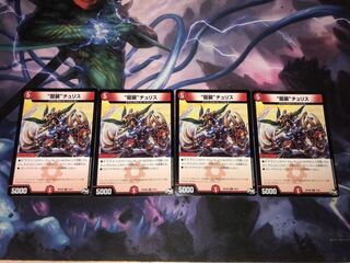 “龍装”チュリス　4枚セット