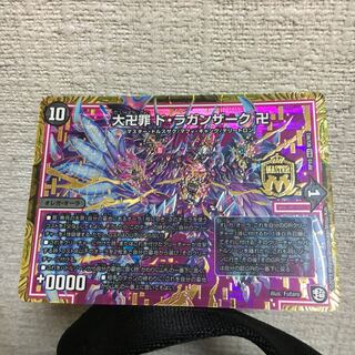 ド・ラガンザーク