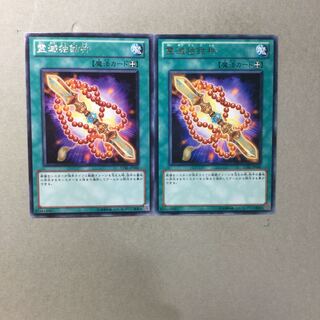 霊滅独鈷杵　２枚