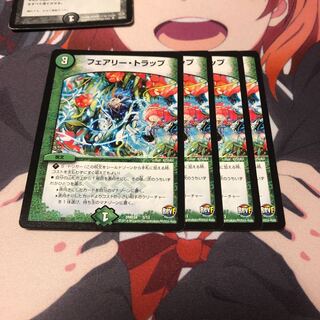 b68 フェアリートラップ 4枚 名もなきデュエリスト