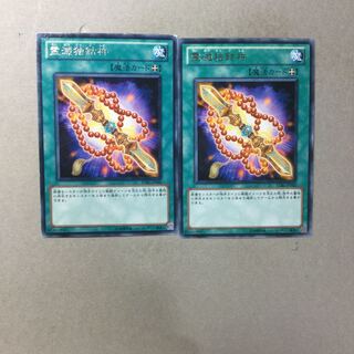 霊滅独鈷杵　２枚