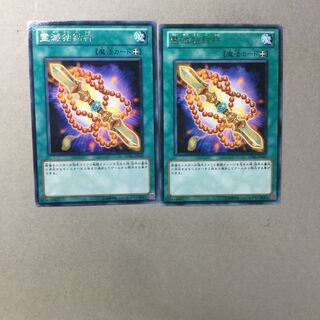 霊滅独鈷杵　２枚