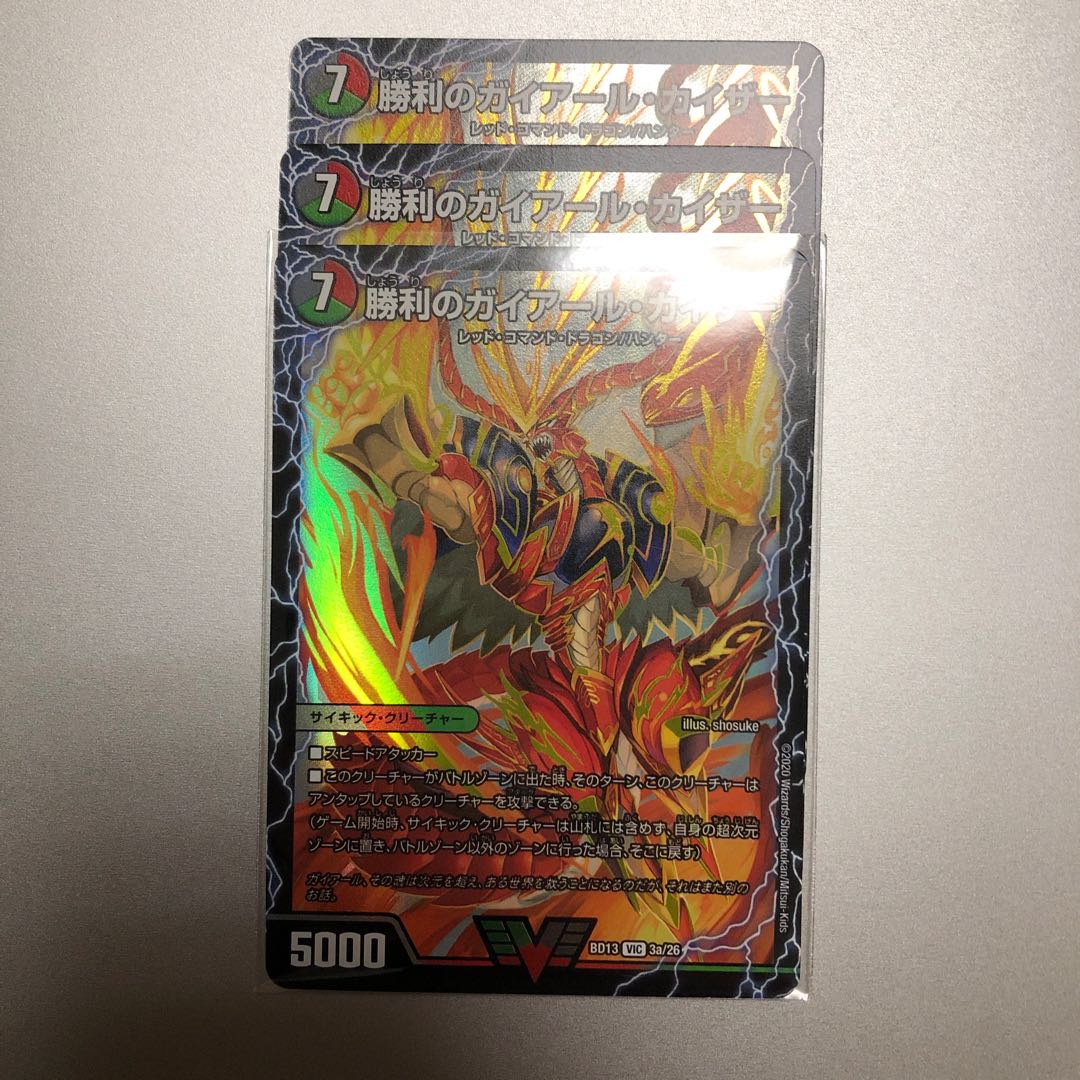 勝利のガイアール・カイザー｜唯我独尊ガイアール・オレドラゴン(上)