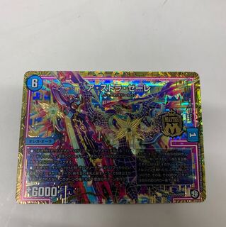 アストラゼーレ