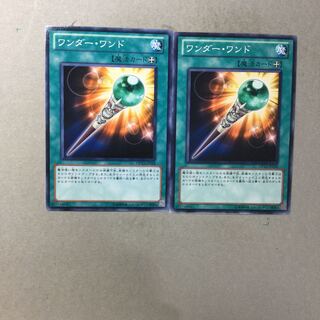 ワンダー・ワンド　２枚