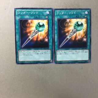 ワンダー・ワンド　２枚