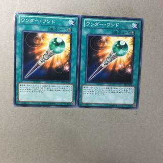 ワンダー・ワンド　２枚