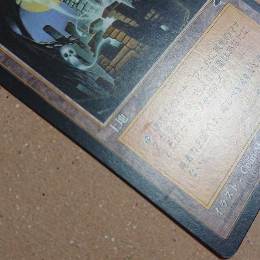 古えの墳墓 4枚セット