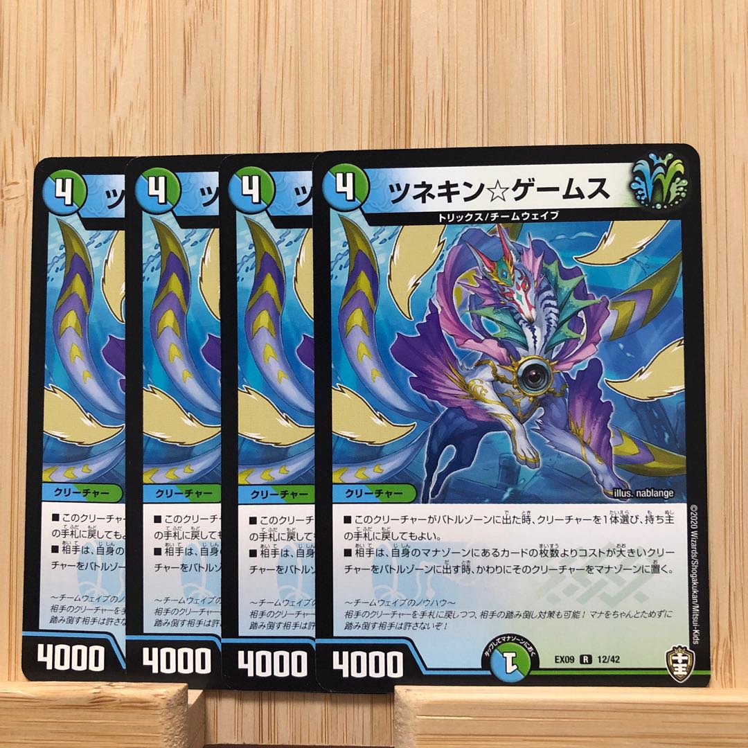 ツネキン☆ゲームス R