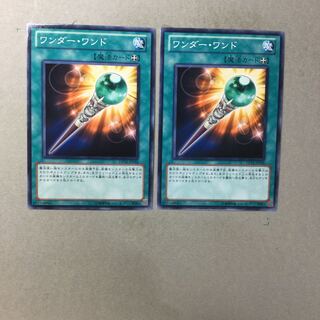 ワンダー・ワンド　２枚